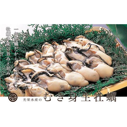 ふるさと納税 兵庫県 赤穂市 牡蠣 坂越かき 剥き牡蠣 500g×3[ 生牡蠣 かき カキ むき身 剥き身 生食