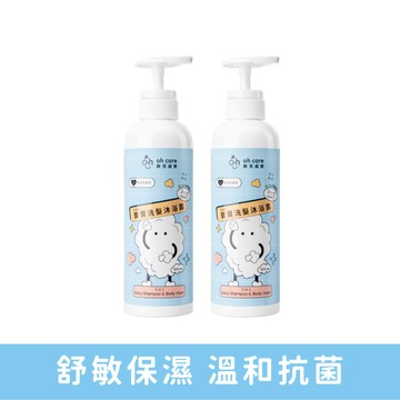 oh care 歐克威爾 二合一寶寶洗髮沐浴露2入組