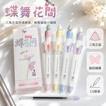 台灣出貨✨ 凡物象磁吸筆 創意趣味學生筆 CS刷题筆 0.5mm黑筆 順滑書寫筆 辦公室文具 考試專用筆 替芯兼容