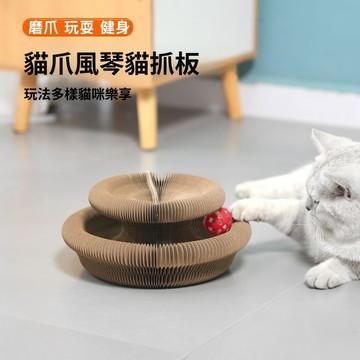 【24時熱賣】風琴貓抓闆 魔術貓抓闆 圓形貓抓闆 創意DIY貓抓闆 可折疊瓦楞紙 可拚接貓抓闆 寵物玩具