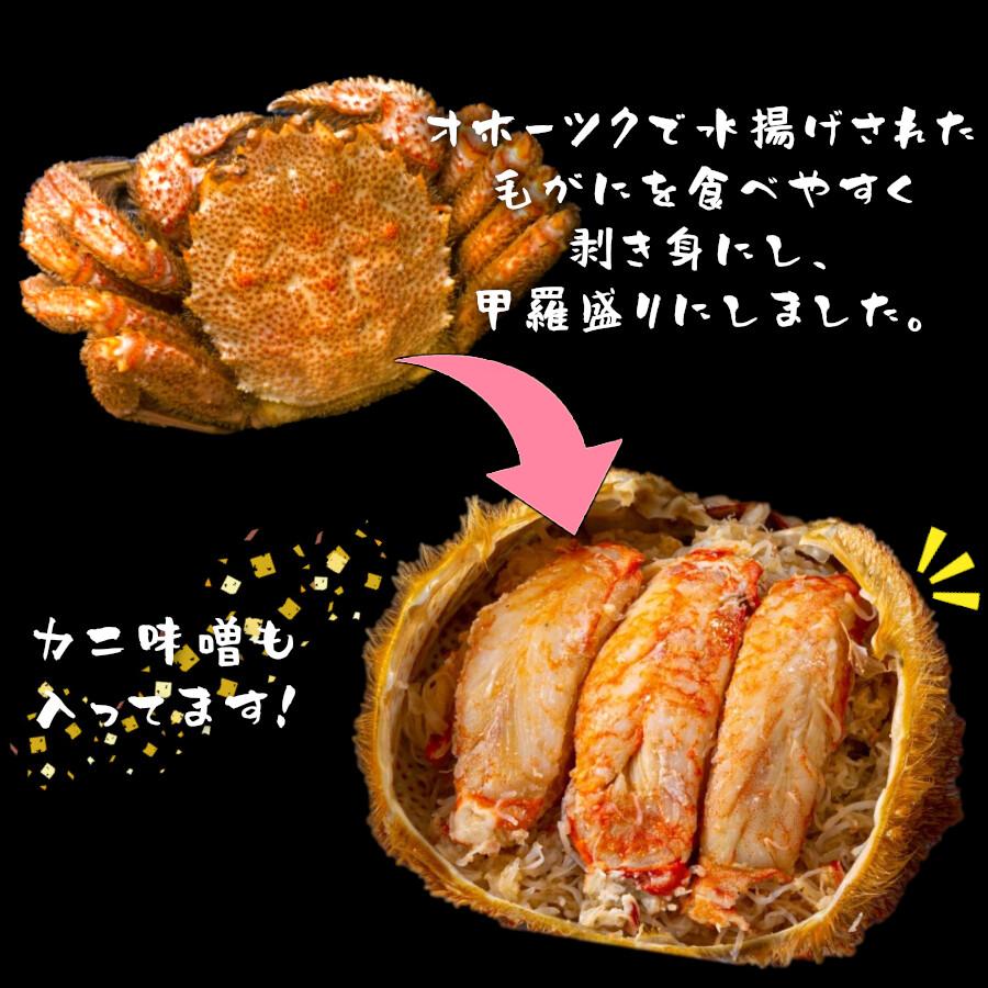 北海道産 毛がに甲羅盛 2個 セット ギフト 送料無料 むき身 毛ガニ 毛蟹 棒肉 甲羅盛り フレーク カニ味噌 国産 日本酒に合う おつまみ 年末年始 クール便 ma-09