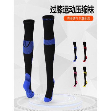 專業跑步襪馬拉松小腿壓縮襪籃球健身跳繩夏季透氣男女款壓力襪子