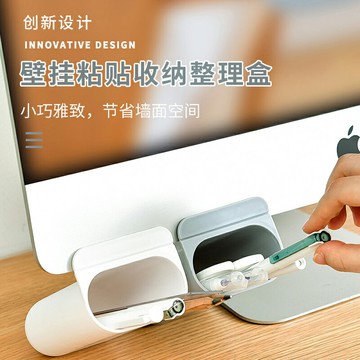 創意壁掛式北歐筆筒辦公用品文具多功能塑料收納盒桌面可掛式筆袋