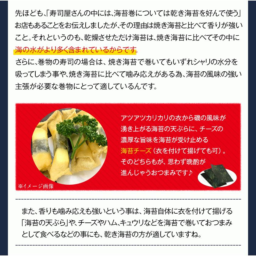 磯の香り海苔 のり 有明海 国産 送料無料 全型 30枚 乾物 乾燥海苔 3-7業日以内に出荷予定(土日祝日除く)