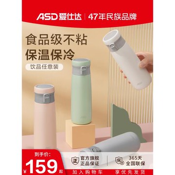 愛仕達不粘內膽保溫杯304不銹鋼便攜式大容量保溫保冷彈跳杯子