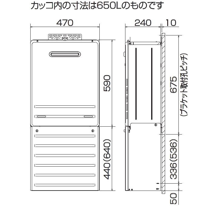 パロマ 配管カバー HCFA-7 450L 高さ450mm 通販 LINEポイント最大0.5%GET LINEショッピング