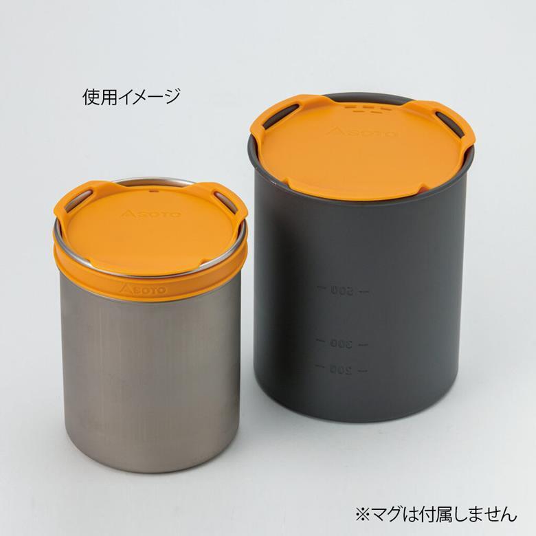 SOTO ソト サーモスタック カラーリッドジョイントセット 調理器具