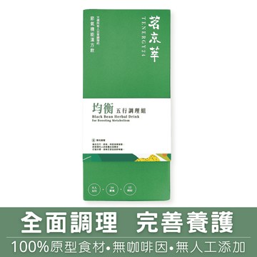 下殺1050 茗京萃 均衡｜綜合體質調理【30入/盒】/養生茶/機能茶/養生飲