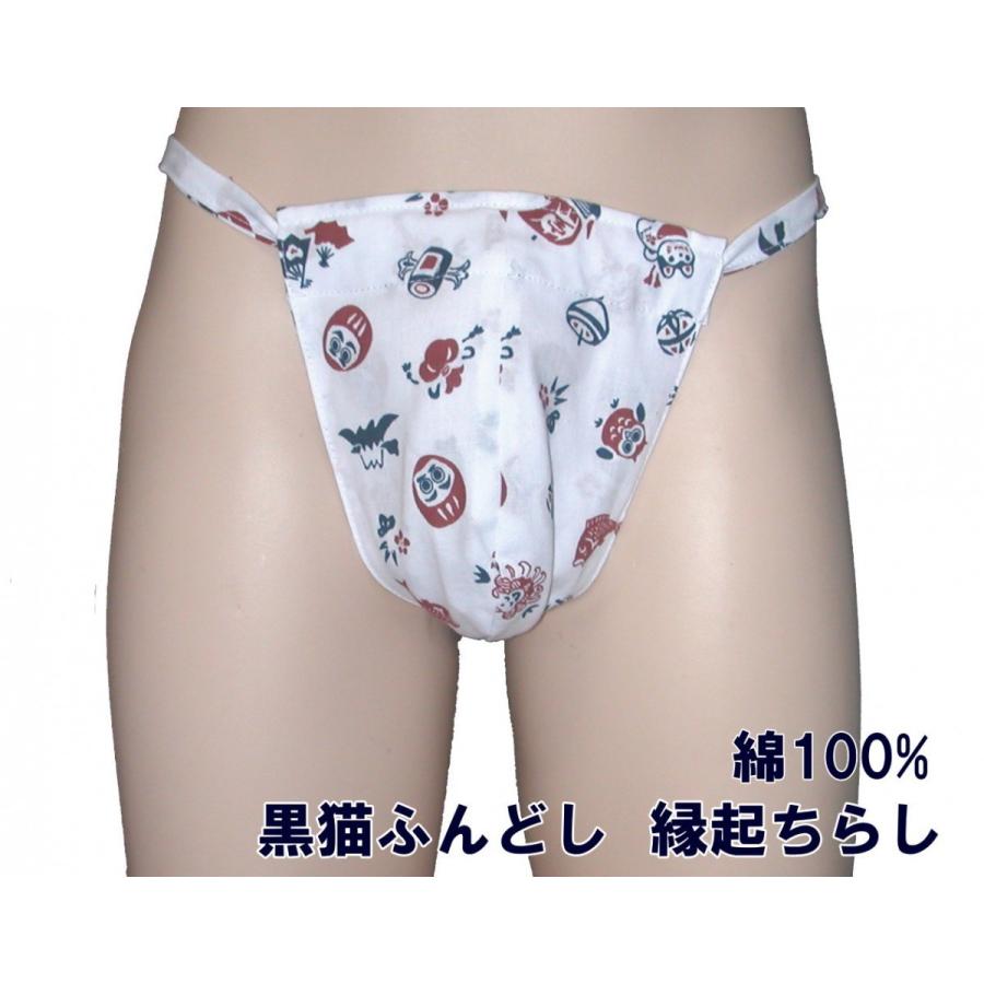 黒猫褌 黒猫ふんどし 縁起ちらし【クラシックパンツ】ふんどし 褌 フンドシ | LINEブランドカタログ