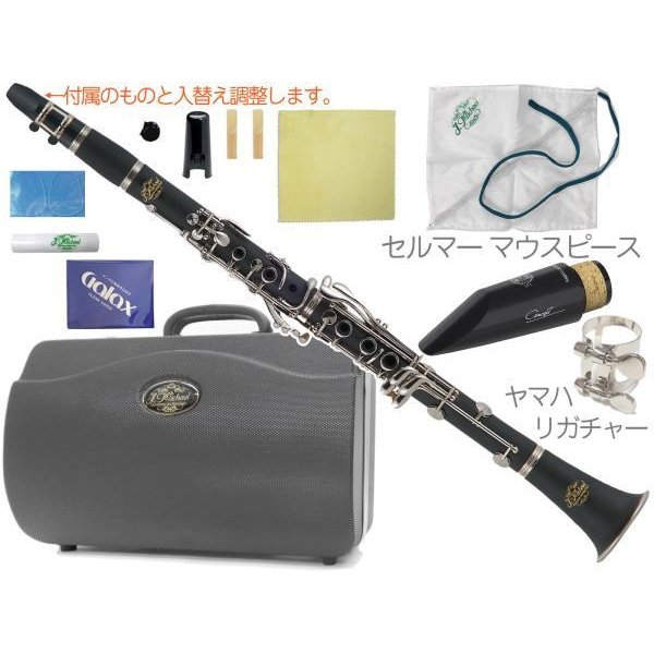 J Michael Jマイケル Cl 350 クラリネット Abs樹脂 プラスチック B 本体 管楽器 Clarinet セルマー マウスピース セット E 北海道 沖縄 離島不可 通販 Lineポイント最大0 5 Get Lineショッピング