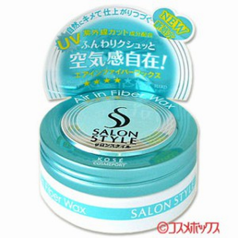 サロンスタイル Salonstyle ヘアワックスg エアインファイバー 75g コーセーコスメポート Kose Cosmeport 通販 Lineポイント最大1 0 Get Lineショッピング