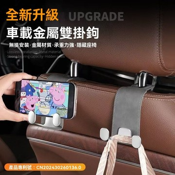 新款促銷 汽車翻毛皮掛鉤 汽車椅背掛勾 車用掛鉤 車載椅背掛勾  折疊掛鉤 後座掛鉤 汽車掛鉤後座 汽車掛勾 汽車收納