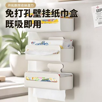 閃發🍂 磁吸紙巾盒 麵紙盒 磁吸麵紙盒 廚房紙巾盒 抽紙盒 衛生紙盒 洗臉巾抽取盒 麵紙收納盒 廚房麵紙盒 1101