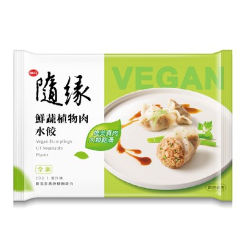 [家速配]隨緣鮮蔬植物肉水餃 (每盒約20粒)