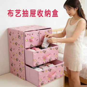桌面儲物柜放床上物品收納盒抽屜式整理箱布藝床頭柜子格子箱子小