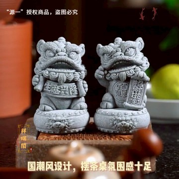【祥瑞閣】青砂石招財進寶茶寵擺件 精品可養茶寵 醒獅 創意茶桌裝飾 寓意招財進寶生意興隆 小獅子一對 舞獅 開業禮物