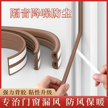 🔥臺灣出貨🔥防盜門密封條門窗縫隙隔音門框門縫防風密封自粘膠條窗戶擋風神器