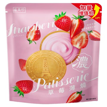 盛香珍濃草莓薄燒100g(7/7依序出貨)