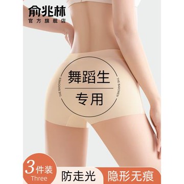 防走光安全褲女士內褲二合一冰絲無痕薄款平角褲配裙子打底褲短款