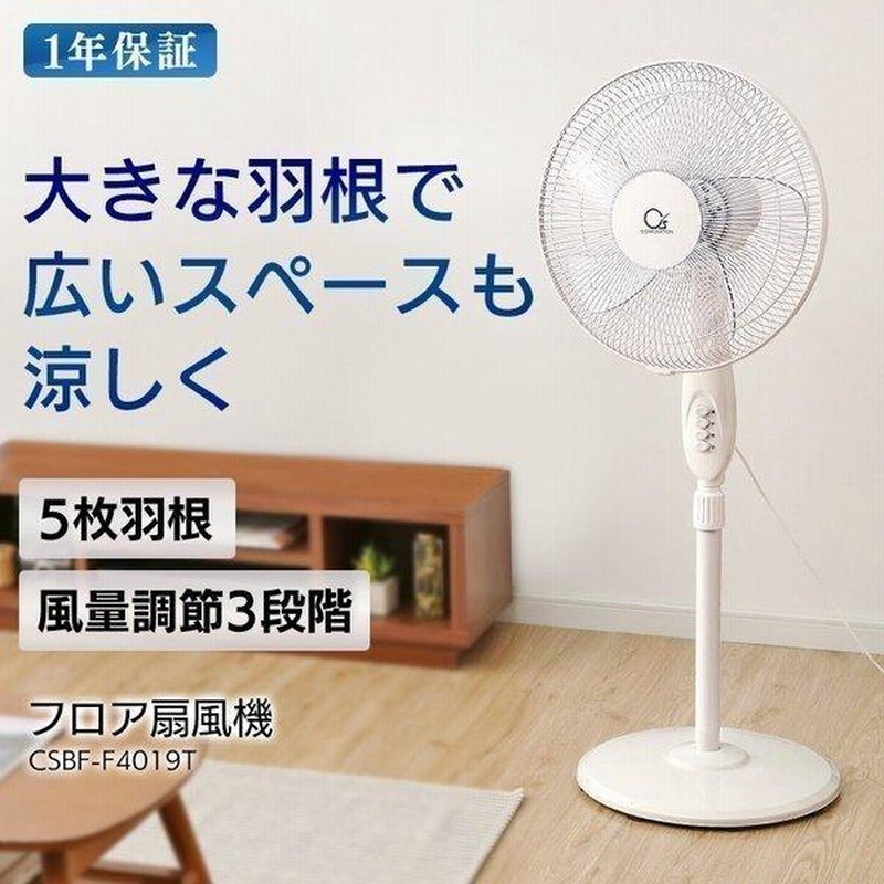 メカ式リビング扇 リビングファン 扇風機 リビング フロア扇 シンプル メカ式 メカ式扇風機 メカ式