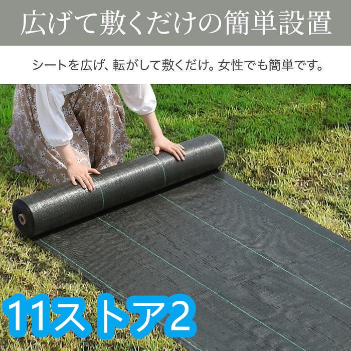 防草シート 2m×100m UV剤入り 人工芝 雑草 芝生 DIY 草 庭 雑草シート ロール 雑草防止シート 砂利 芝 シート 効果 雑草駆除 雑草