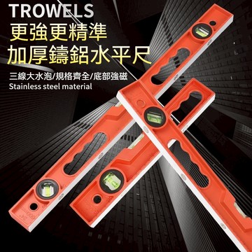 德國進口水平尺 高精度 實心鑄鋁合金 防摔平水尺 掛畫工具 強磁平衡尺 高精度水平尺 附磁 水平儀 水平 水準尺