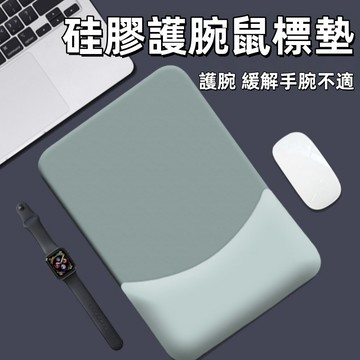 人體工學護腕滑鼠墊🍊減壓護腕墊 滑鼠護腕 滑鼠護腕墊 鼠標墊 滑鼠 電競鼠墊 手腕滑鼠墊 矽膠鍵盤滑鼠墊 滑鼠墊