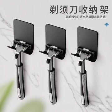 【店鋪熱銷】掛鈎強力粘鈎免打孔手動剃須刀掛鈎颳衚刀收納支架 ZQZO