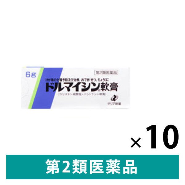 ドルマイシン軟膏 6g 10個 ゼリア新薬工業 切り傷・やけどなどの化膿治療【第2類医薬品】 通販 LINEポイント最大0.5%GET |  LINEショッピング