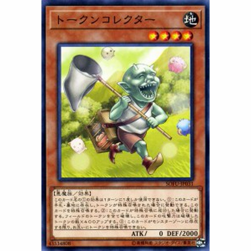 遊戯王 トークン Article