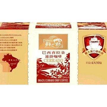 [COSCO代購6] D37742 鮮一杯巴西喜拉朵濾掛 11公克 X 50包