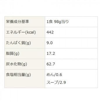 桜井食品 ベジタリアンのためのラーメン(しょうゆ味) 1食(98g)×20個 同梱・代引不可