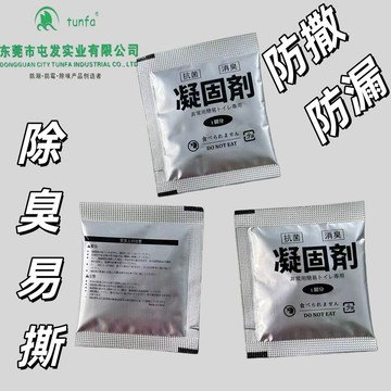 臺灣炫貨🍥純鋁膜可手撕戶外廁所凝固劑小便固化劑防漏防撒防菌 車載便利 尿袋