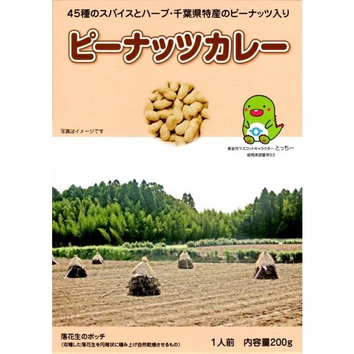 千葉県特産ピーナッツ入り