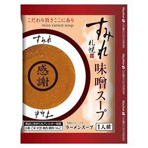 西山製麺 すみれ 味噌スープ 1人前 ×10袋セット