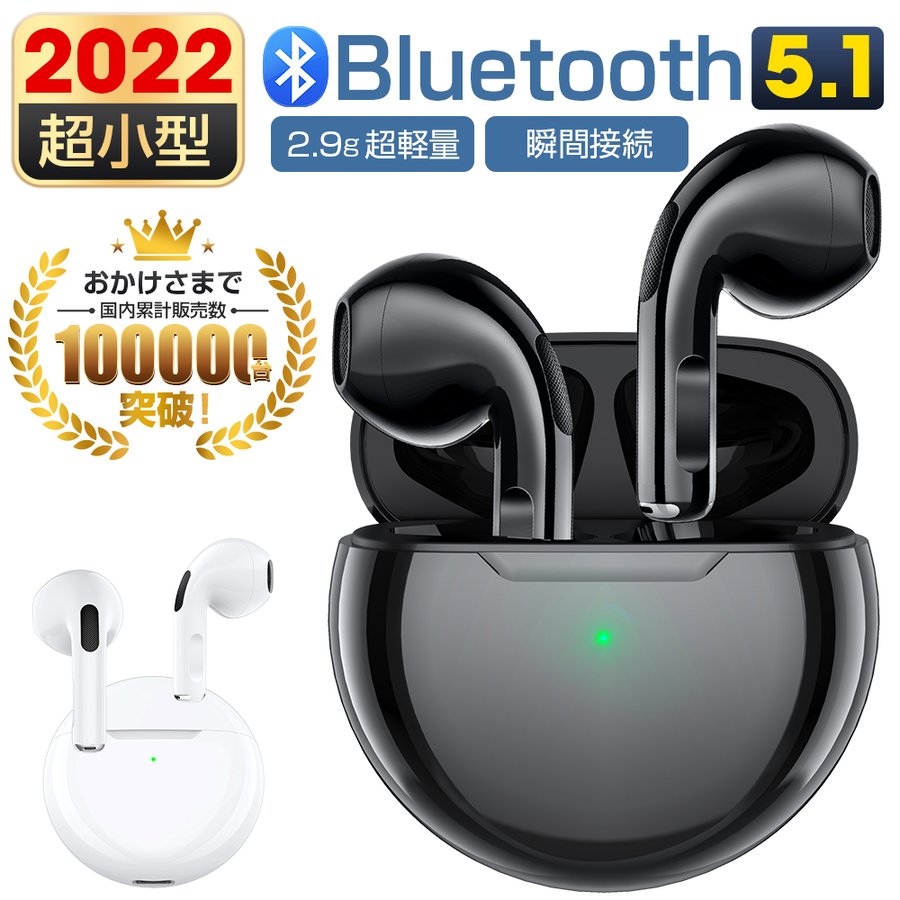 セール中・限定値段】 ワイヤレスイヤホン Bluetooth 5.1 イヤホン 超小型 高音質 両耳 左右分離型 軽量 ブルートゥース イヤホン 通話 防水  プレゼント 通販 LINEポイント最大0.5%GET | LINEショッピング