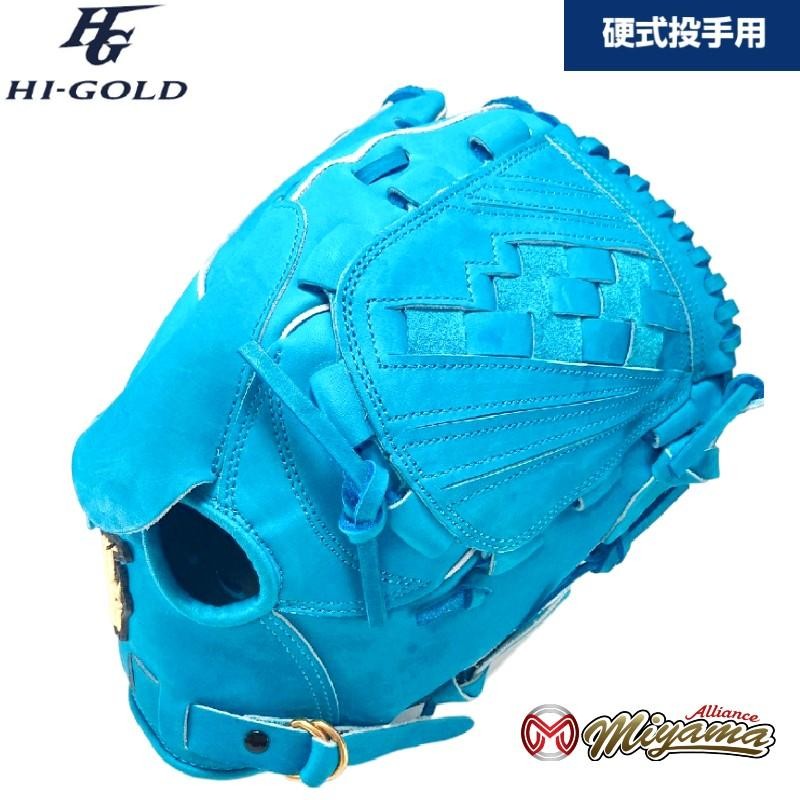 ハイゴールド HI GOLD 一般 硬式 グラブ 投手用 青 ブルー 右投げ