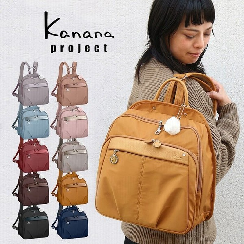 カナナリュック カナナプロジェクト トラベルリュックll Pj1 3rd Kanana Project エース 竹内海南江さんプロデュース 正規品 通販 Lineポイント最大0 5 Get Lineショッピング