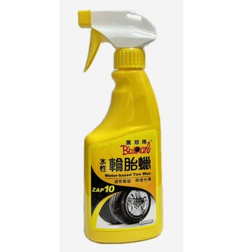 黑珍珠 水性輪胎蠟 500ml