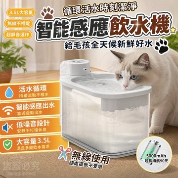 【🐱台灣出貨】智能感應貓咪飲水機 不插電循環活水 家用寵物飲水器 貓咪飲水機 寵物飲水機 寵物飲水機不插電 寵物飲水器