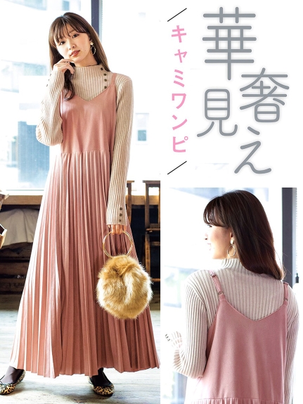 大きいサイズ プリーツキャミワンピース 大きいサイズ ワンピース レディース 通販 Lineポイント最大5 0 Get Lineショッピング