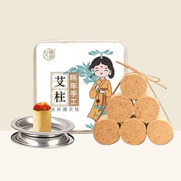 刮痧按摩 【楠陽艾】陳年長纖維盒裝艾柱72粒*1.5*2.5cm含6味中藥(艾灸柱 中藥艾柱 無煙艾柱 無煙艾灸)