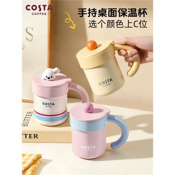 (免運)COSTA桌面保溫杯女陶瓷內膽馬克杯帶蓋辦公室水杯子帶手柄咖啡杯