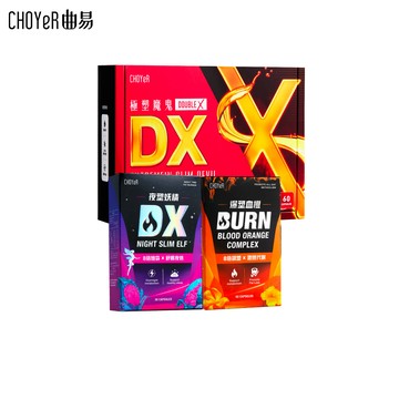 CHOYeR 爆塑血橙 1盒+極塑魔鬼DX 1盒+夜塑妖精DX 1盒 (共150粒)