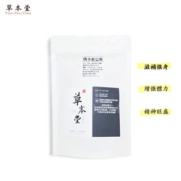[草本堂]瑪卡老公茶︱10g*10包/袋︱喝出精力 沖泡式茶包 SGS認證 蝦皮店到店免運