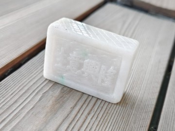 【親翠】天然翡翠 冰飄果綠生意興隆厚裝紙鎮桌上擺件 JA00374