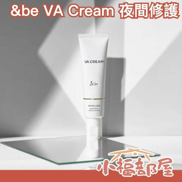 【2023新款】日本製 &be VA Cream 夜間修護霜 河北裕介 淨白霜 晚霜 保養精華局部護理 保濕霜 乾燥保濕【小福部屋】