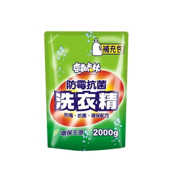 奈森克林 防霉抗菌洗衣精2000g補充包X8包