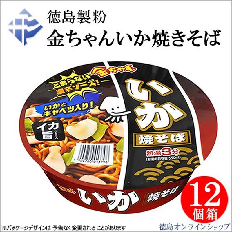 組合自由3箱)金ちゃんカップ麺「ヌードル」「きつねうどん」「徳島