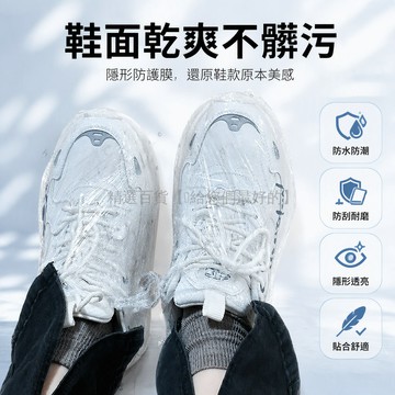 台灣出貨 高透隱形鞋頭保護貼 防水防髒自黏膠帶 柔軟耐磨雨天戶外防護膜